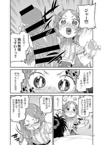 [Jikomanzoku (Akitsuki Itsuki)] Watashi no Daisuki na Sensei. (Gakuen IDOLM@STER) [Digital]