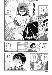 [Maakou] Motto Motto Koisuru 5 Byousen 3