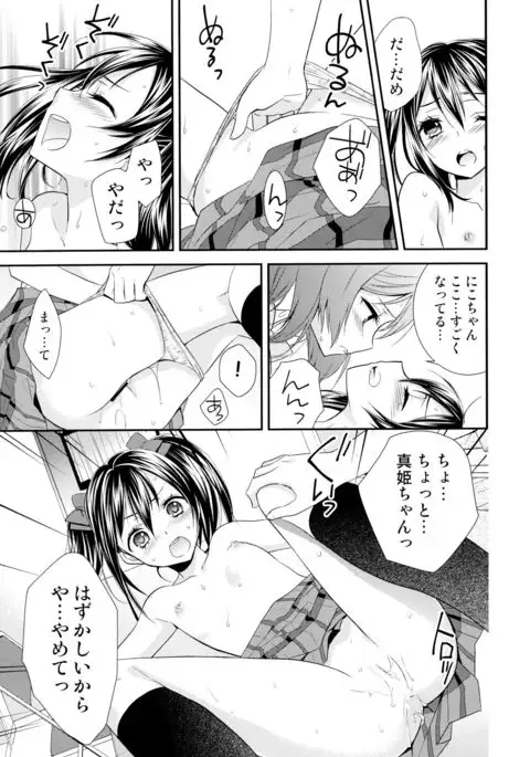NicoMaki Collection