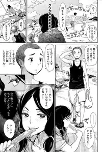 COMIC Shitsurakuten 2015-11