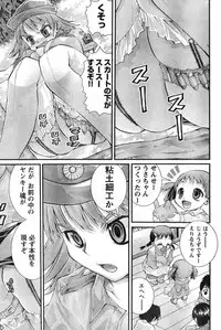 Young Champion Retsu Vol.08 (2007-09-30 Zoukangou)