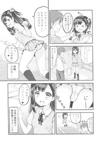 (C85) [PROJECT KAGUYA (Koumo)] Oshiete, Sensei