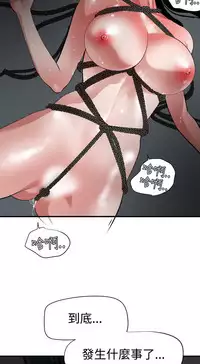 Desire King 欲求王 Ch.41~51 [Chinese]