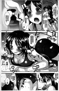[Ichiko] Seifuku Hatsujou Mode [Chinese]