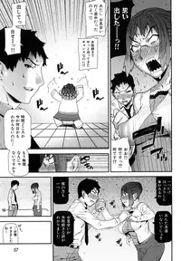 [Ikegami Tatsuya] Onee-chan de Asobou