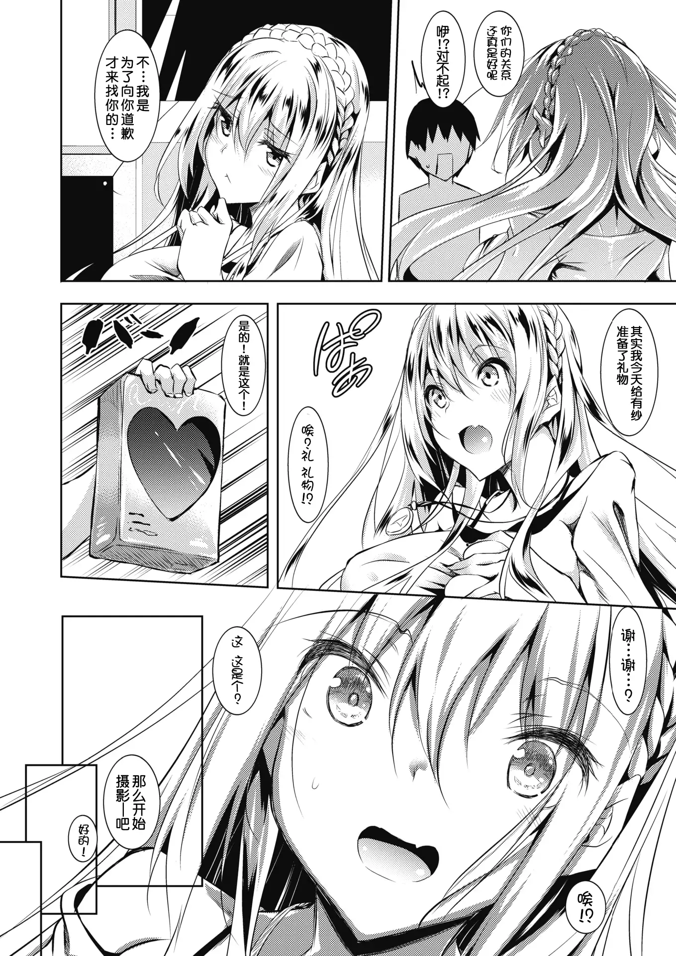 Milk Mamire Ch. 3