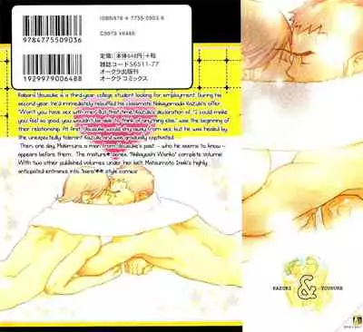 Nakayoshi Wanko | Buddy Buddy Puppy