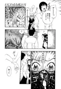 [Kobayashi Shounen] Ijiwaru na Watashi to Tsuki