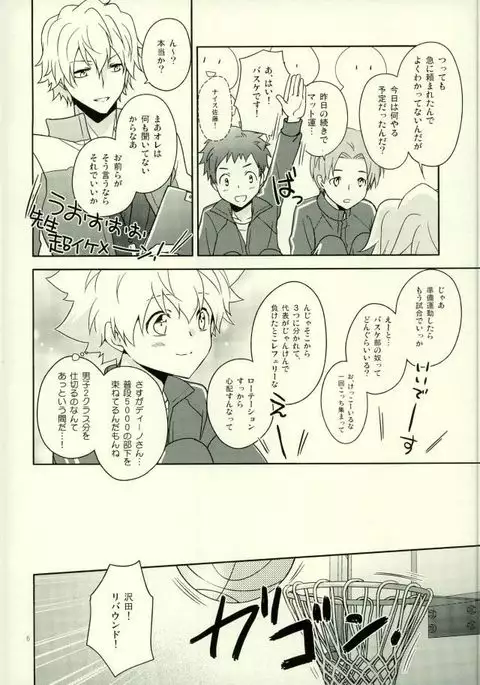 Taiiku Kyoushi Dino