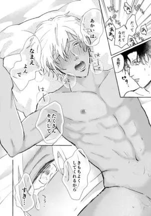 あいのかいぶつ