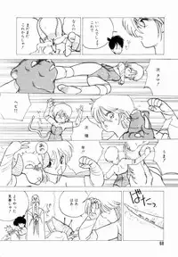 [Tetsuyarou Shinkaida] Encyclopedia of Tetsuyarou Shinkaida Vol.1