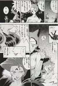 Moon Power 6000 [Sailor Moon]
