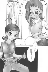 (C56) [Circle Heron (Aki Haruka)] MAGEWAPPA vol.11 (Ojamajo Doremi)