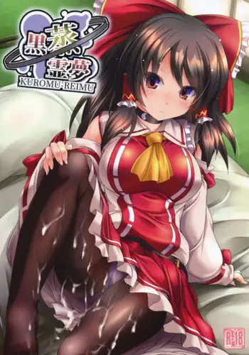 [Lagrangian-Point (Akatuki Tetora)] Yumeututu (Touhou Project)
