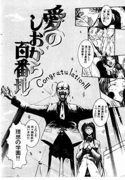 Maid Muteki-aji