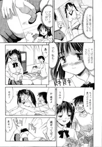 [Mizuyoukan] Kosumani! ~Costume Mania~