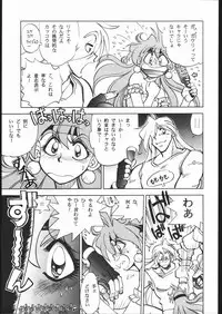 [Chuuka Mantou (Yagami Dai)] Mantou 17 (Slayers) [2000-09-15]