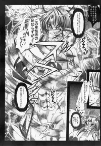 [Kagura Momiji] Kaitou princess Artemis RiKo