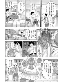 Gaticomi Vol.64
