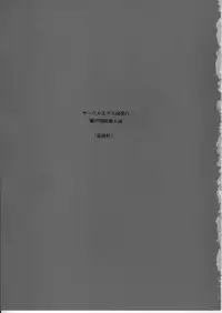 (C55) [Circle Taihei-Tengoku (Horikawa Gorou)] Onikobe Mura