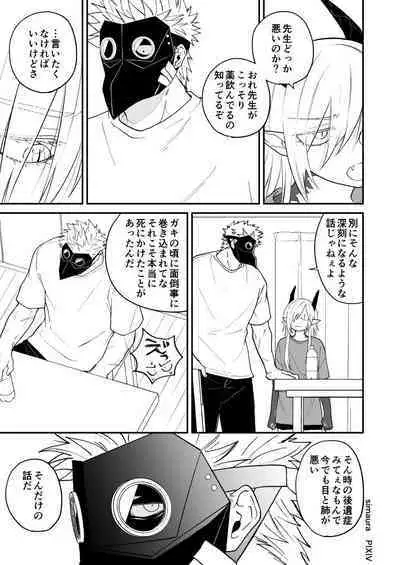 Ryuu to Karasu