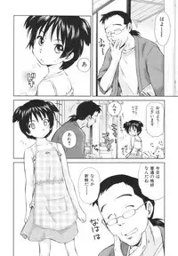 [Mutsuki Tsutomu] Momoiro Peanuts Vol. 1