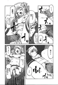 [Anthology] [2004-04-10] COMIC MEGAPLUS Vol.07 (2004-05)
