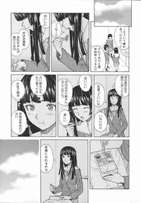 [Fuuga] Ani to Imouto no Jijou.