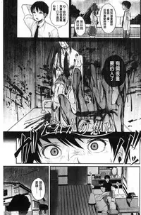 [Sendou Hachi] Kowashite Asobo Tomodachiippai [Chinese]