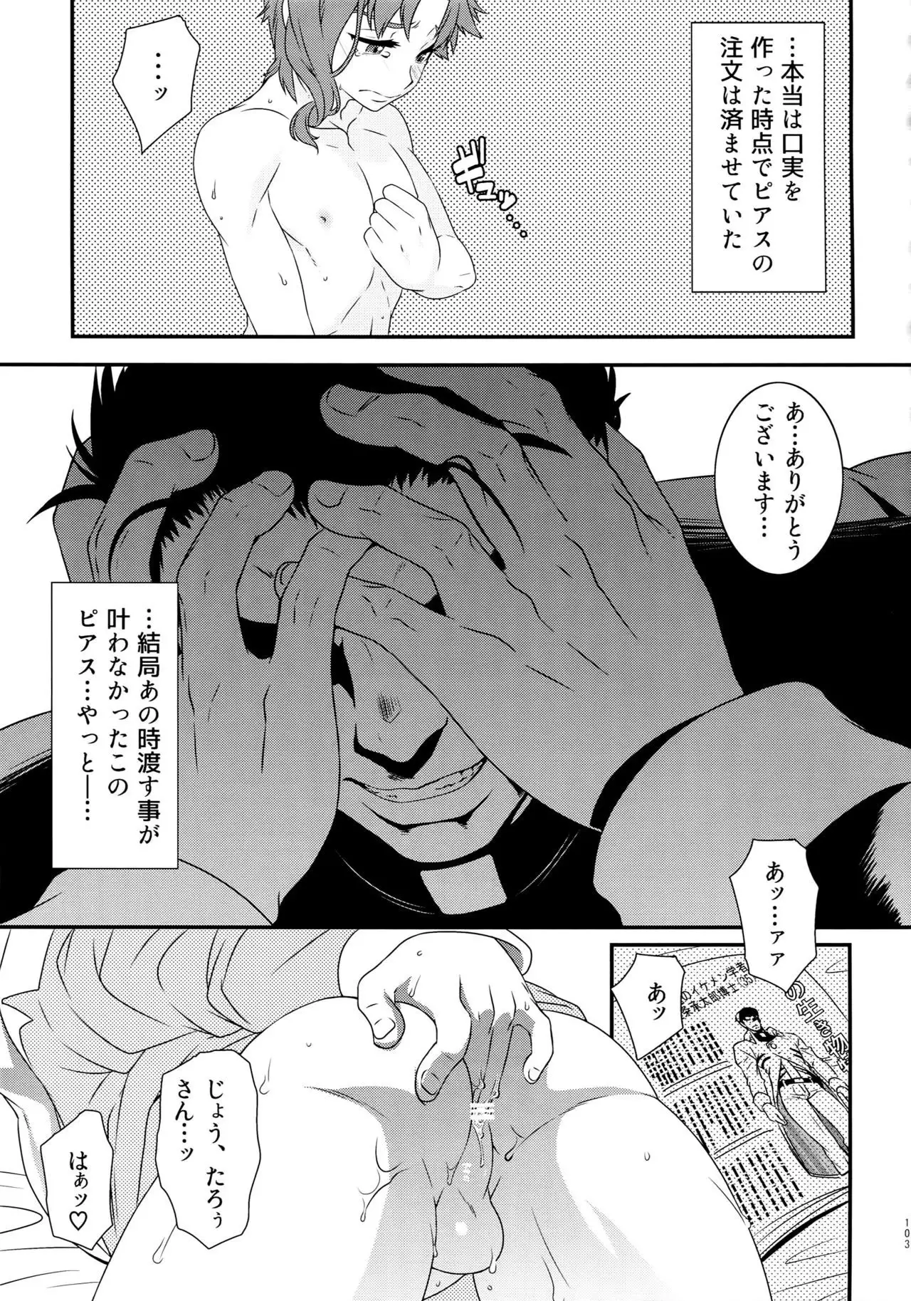Uketamawa Hana Sairoku Hon