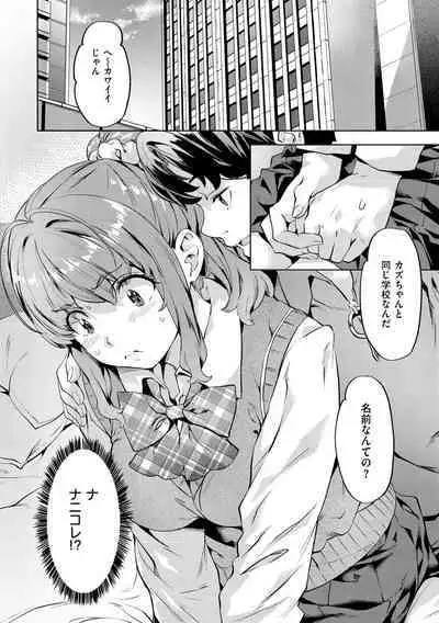 Binetsu Emotion - Sensual Emotion
