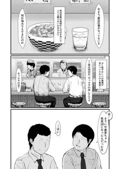 Kakkou no Hi