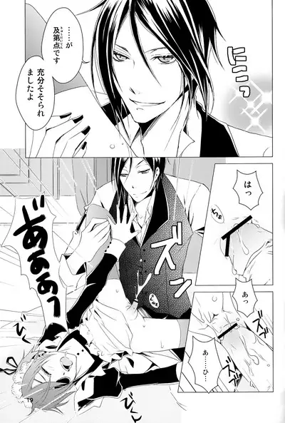 Shiyoiunin to Inu