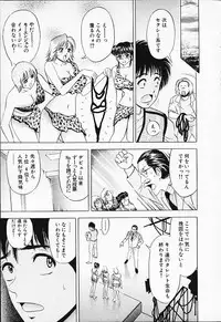 [Tanaka Kouji] Chara-Tac 2