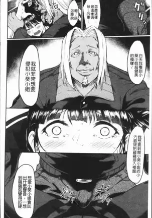 Zetsubou Shoujogun
