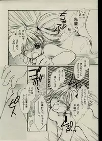 CANDY TIME 2002-03