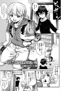 Koushoku Shounen Vol. 06 [Digital]