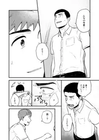 [Nakamuratakumi (kemukemuke)] Yarichin to Nakimushi 3 [Digital]