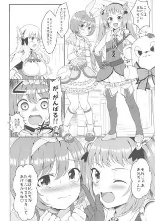 arujisama、nukinukiitashimasho!2