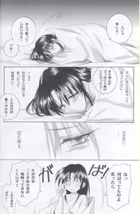 (C62) [Yamaguchirou (Yamaguchi Shinji)] Kyouken 3 (Rurouni Kenshin)
