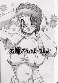 [Shark Yaminabe] Shark Skin