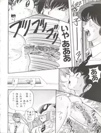 (C43) [GLOBAL ONE (MARO)] Sadistic 6 (Maison Ikkoku, Dragon Ball Z)