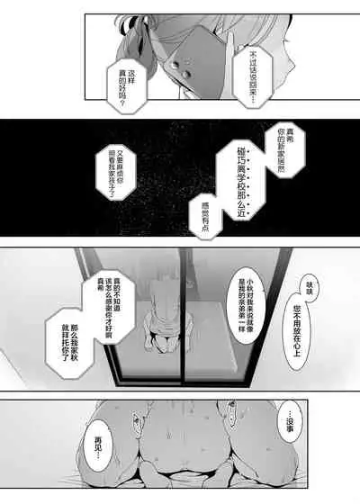 Rinraku no Susu me