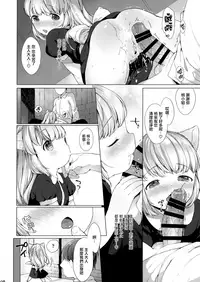 (C92) [ANCHOR (Mutou Mato)] My Little Maid 4 [Chinese] [山樱汉化]
