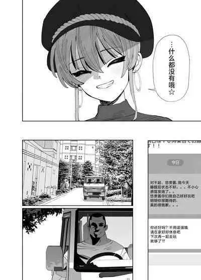 Hoshuu Jugyou2