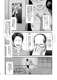 [MECCHORI (Mitsuru)] Ryouki Tekina Kareshi (Fate/Zero) [Digital]