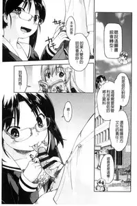 [Akishima Shun] Local JC Enkouki | 在ー地的JC援交記 [Chinese]