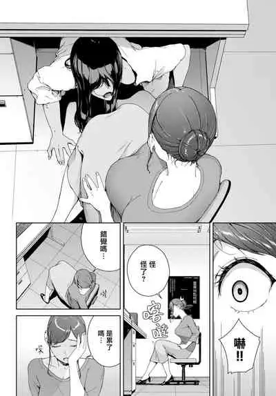 [Iwasaki Yuuki] Etsuran Kinshi [Chinese] [漢化組漢化組×我尻故我在] [Digital]