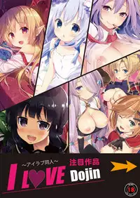 月刊めろメロ2016年2月号