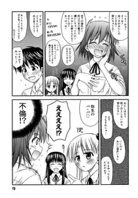 [Konno Azure] Shishunki Crazies - Puberty Crazies